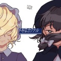 少女理論観測所 - 不埒なカクテル
