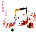 DJ汤姆喵 - heart of Asia (优美旋律)