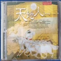 龚一 - 平沙落雁