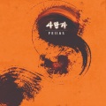 FEllAS、breathin、Sojin Kim - The Love Story of Chun hyang