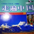 圈圈 - 走遍中国-北京2