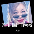 凡仔 - ZOOM