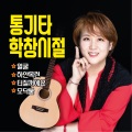 이혜민 - 영아