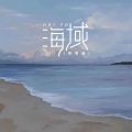 海域