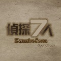 野郎衣二武 - Sad Scene (BGM)