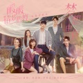 张恋歌、李佳洁、赵贝尔 - 梦想由你
