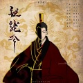 桃李不言_ - 祖龙吟