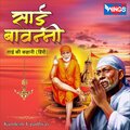 Kamlesh Upadhayay - Sai Bavanni Sai Ki Kahani