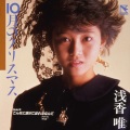 10月のクリスマス (2015 Remaster)