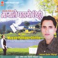 Khuman Adhikari、Sunita Gaire、Laxmi Gaire、Jeevan Gaire - Ukalima Bar