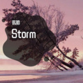 Weather A Storm(推广曲)