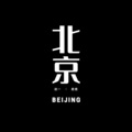 迦一 - 北京