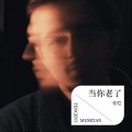 张恺 - 这世界有那么多人