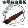 清愔 - 湘江怨