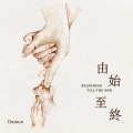 Damon杨起仁 - 由始至終