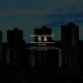 钟晗旭 - 小城夏天
