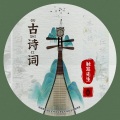 触耳先生 - 木兰诗