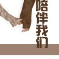 刘志远 - 做梦