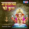 Pamela Jain - Ganraya Ki kripa (Ganesh Bhajan)