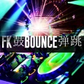 FK鼓bounce弹跳