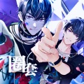 雅笙 - 圈套