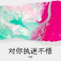 橘莜 - 大海