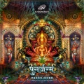 Punarjanma (Compiled by Pixeloid & Dadda)