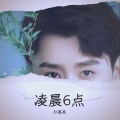 孙葛亮 - 全世界失眠