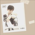 孙葛亮 - 谢谢侬