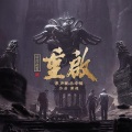 黄超 - 结伴前行