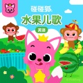 Pinkfong Fruit World