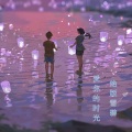 谢宇文 - 是错也再不分