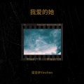 洛奇先生 - 我爱的她