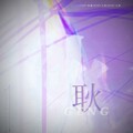 海獭 - 耿