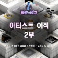 정인 - 하늘을 달리다