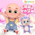 会唱英文的艾迪