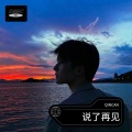 蒲公英的约定