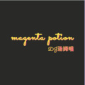 DJ汤姆喵 - magenta potion