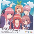 唐晓鹿 - 五等分の軌跡