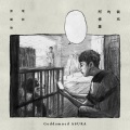 守夜人Night Keepers - 狗一般纯洁的眼