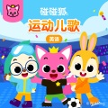 Pinkfong's Sport Quiz