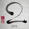 植川主教 - Yellow Leaves