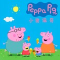 孩之宝 - 第1季 第29集 煎饼