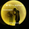 DJHaven - 你的影子爱人 (钟洁&晓婕)(dj小迷弟 remix版)