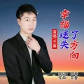 爱的呼唤