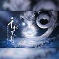 秦也、少笙子、白阀 - 千秋岁引