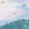 梁文希 - 深息 (Demo)
