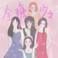龙千里 - 想着你的好