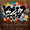 ヒプノシスマイク -D.R.B-、Division All Stars - ヒプノシスマイク -Glory or Dust-