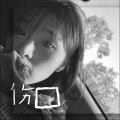 詹小酱 - 伤口